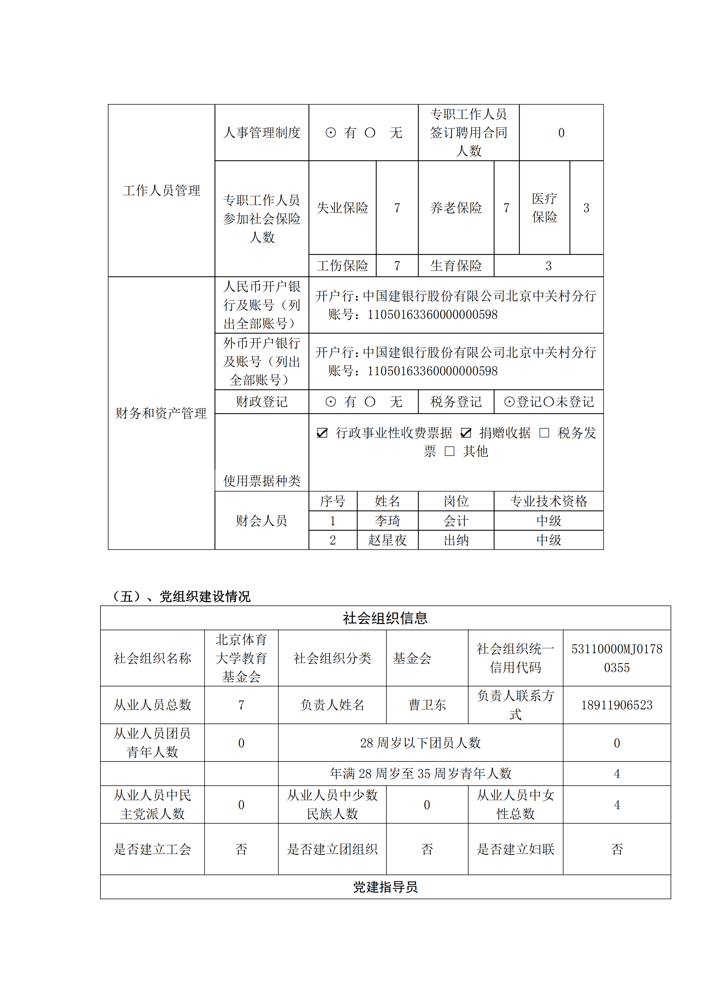 0ac70736bf1b44728b1ac101497f947c.png