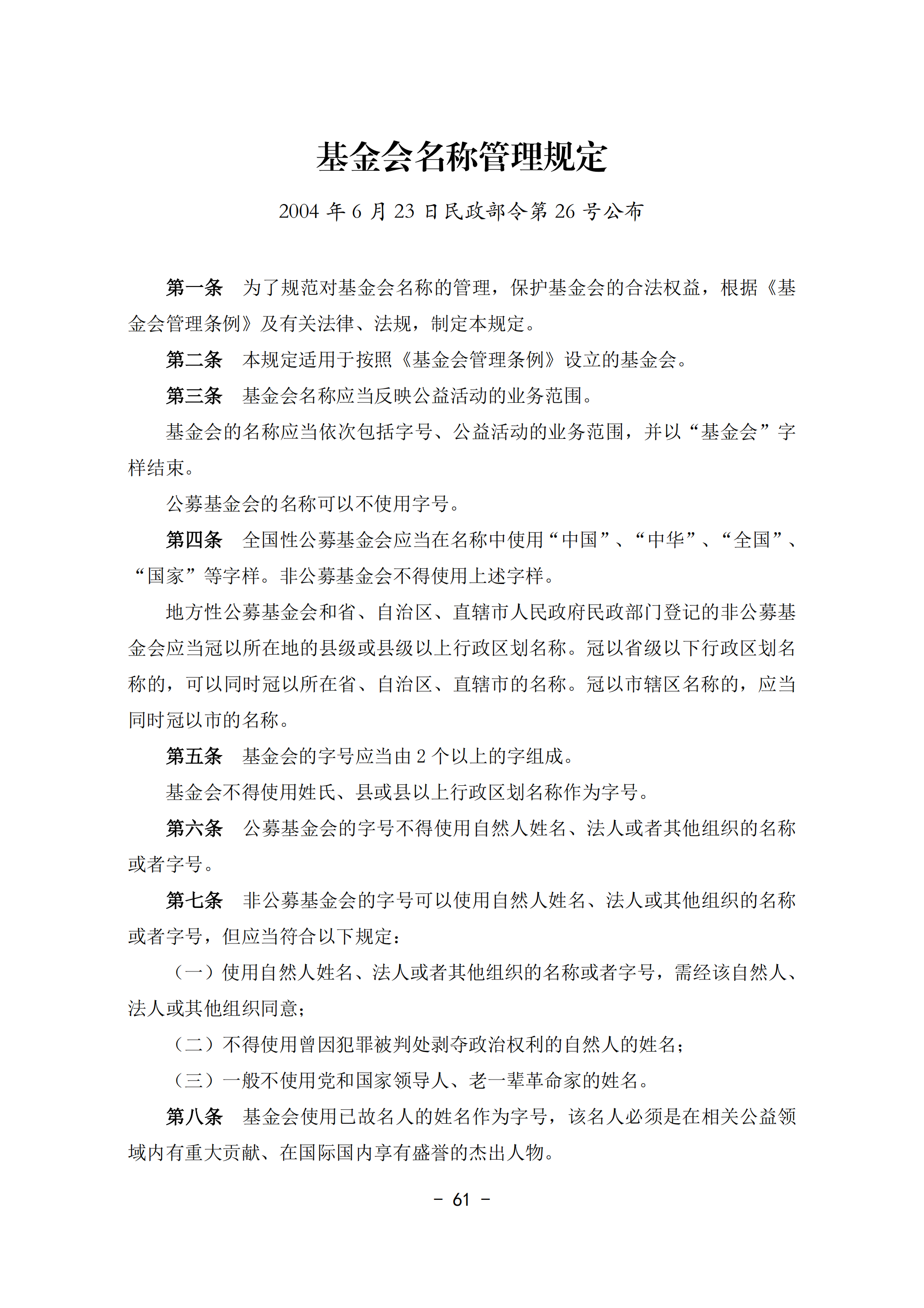 2572604d5e1540a19abcb8e11ac95382.png