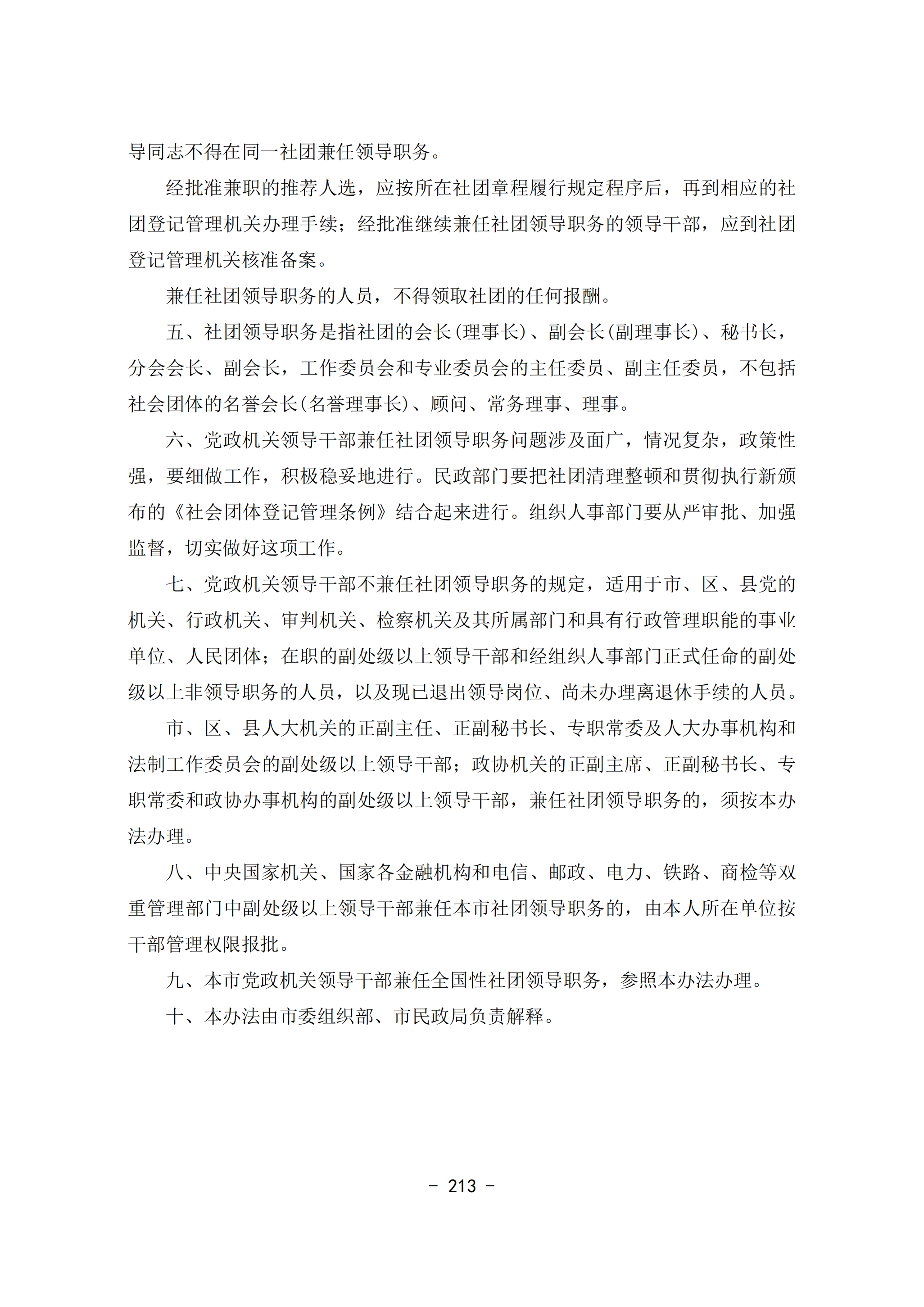 28a9bab2628841838495378081bb2f47.png