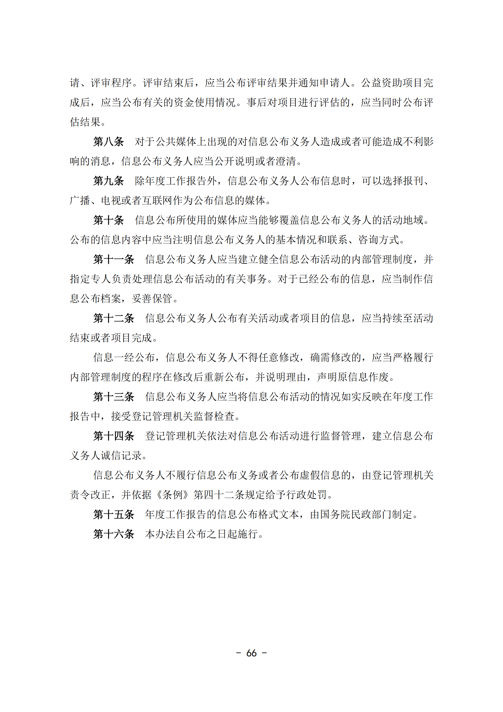 52fec0e4384f4793bbd19798269878e0.png
