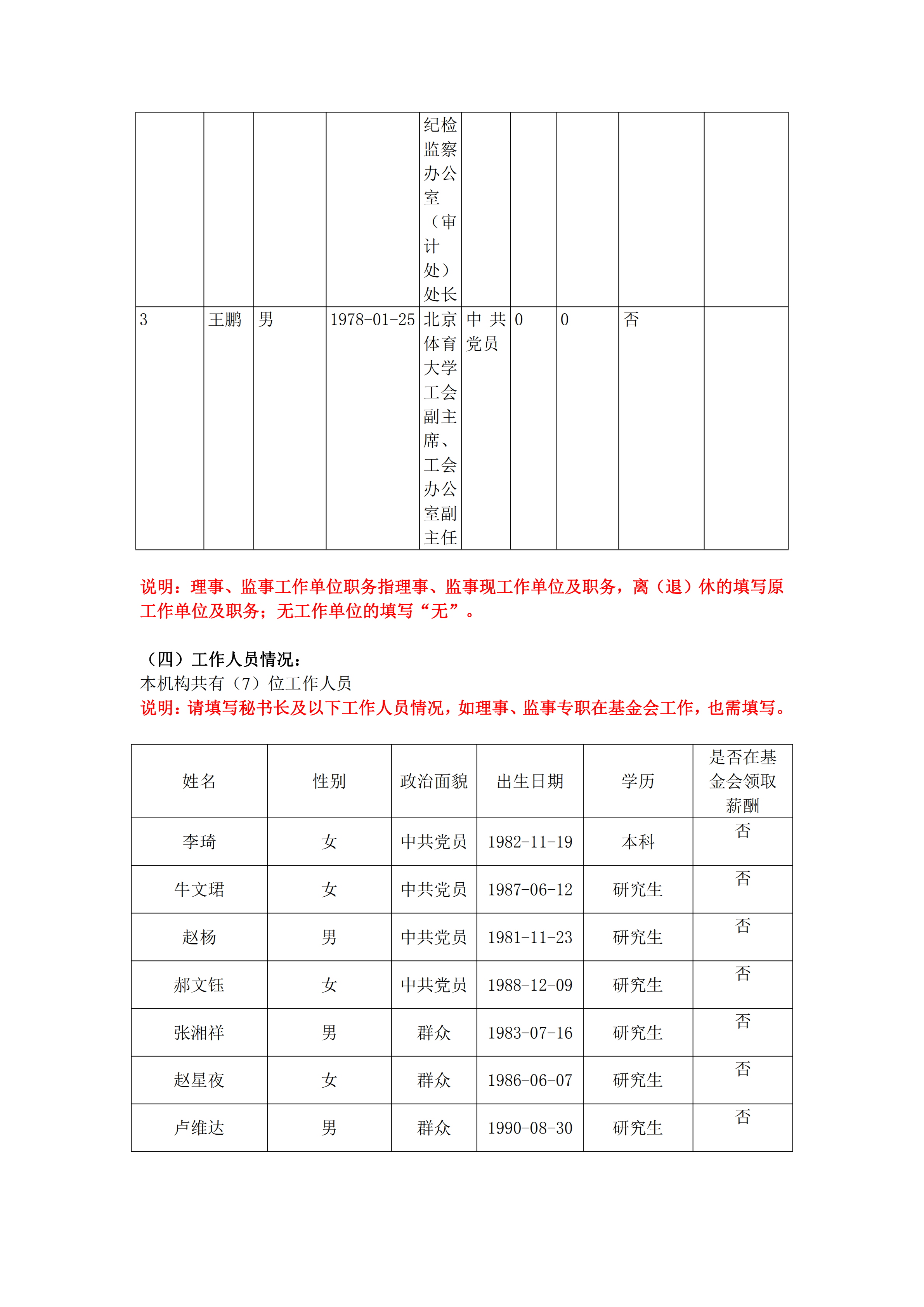 60660b8f32c541f2a78264c303badf4f.png