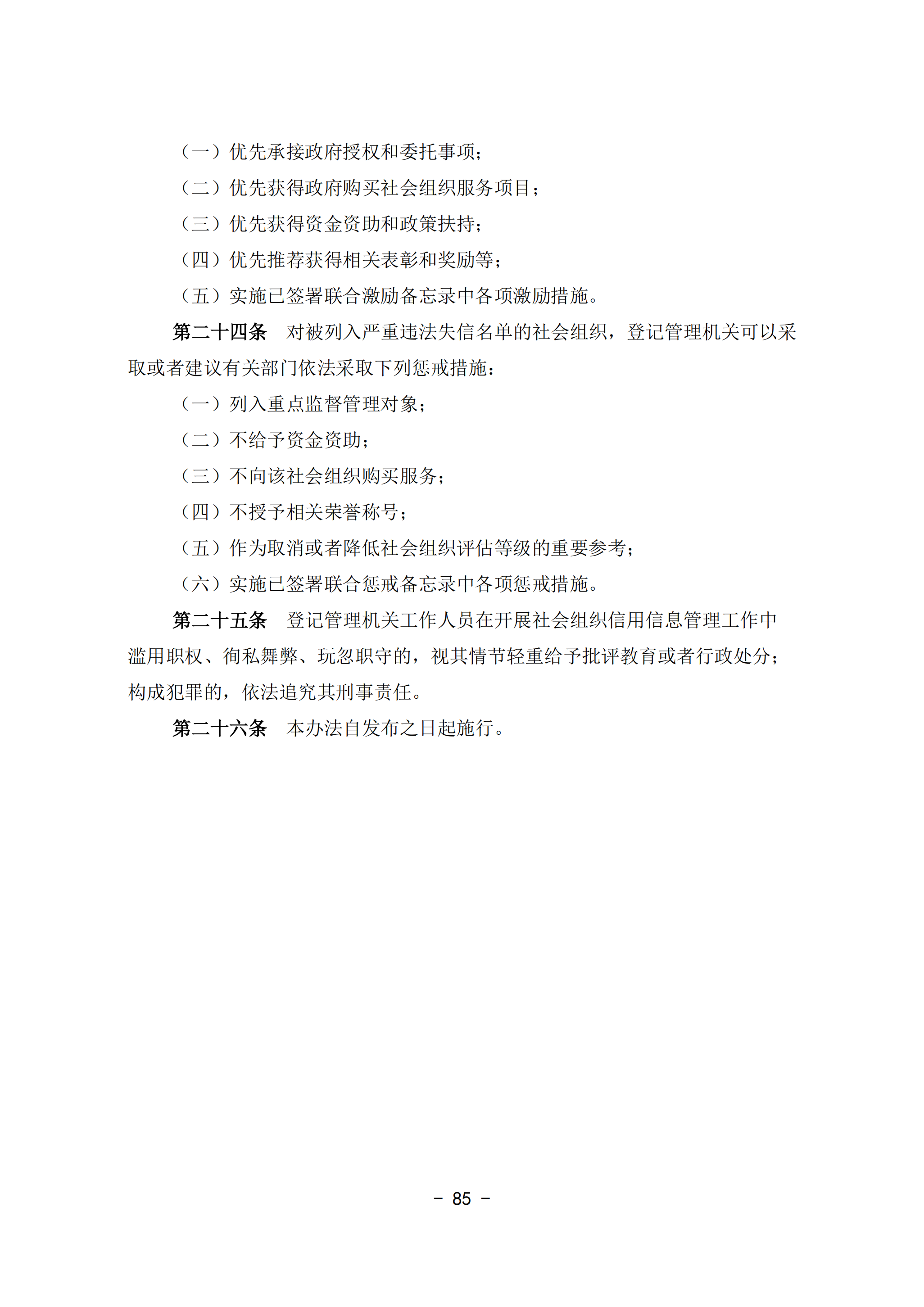 89c97586667d4298956518137a812c49.png