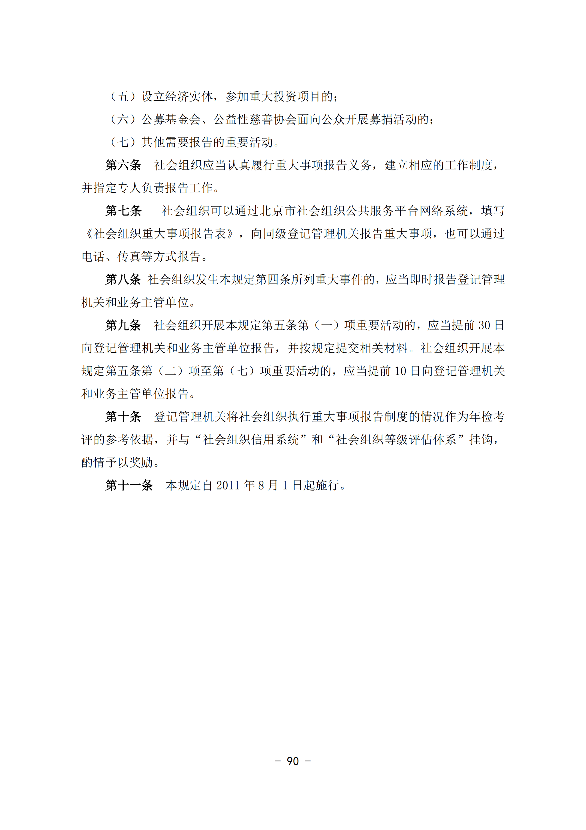 993c6bd11db44bf8b0830057ce146f35.png