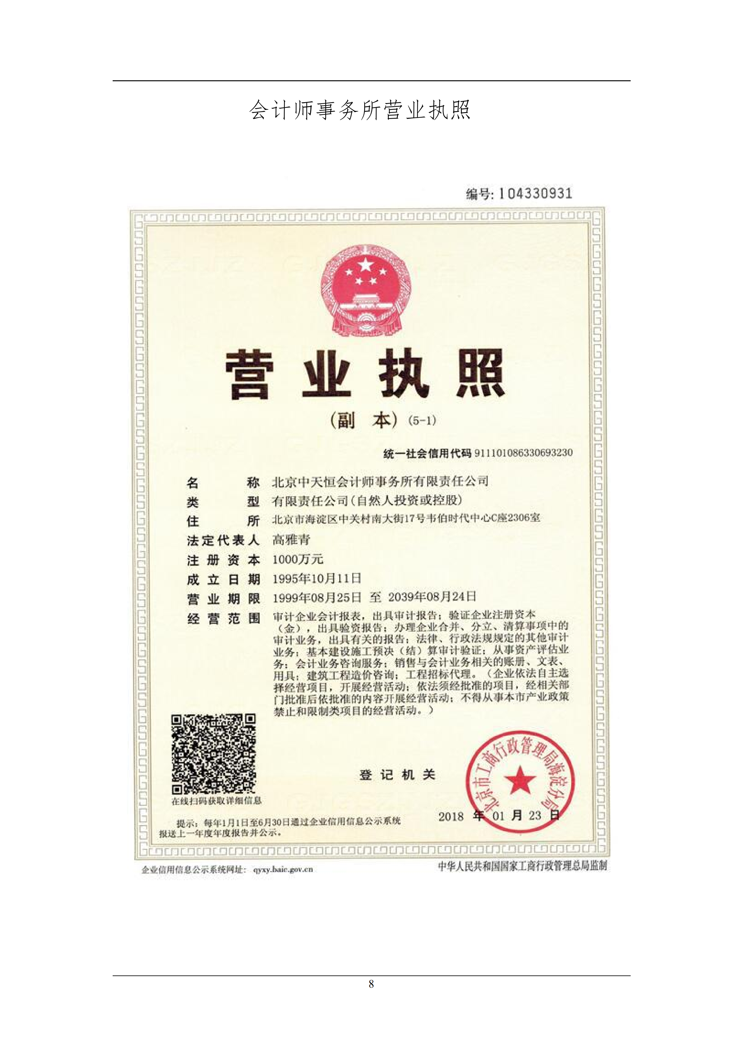 bd8fee4fd63441e9adac5c8db7a5524b.png
