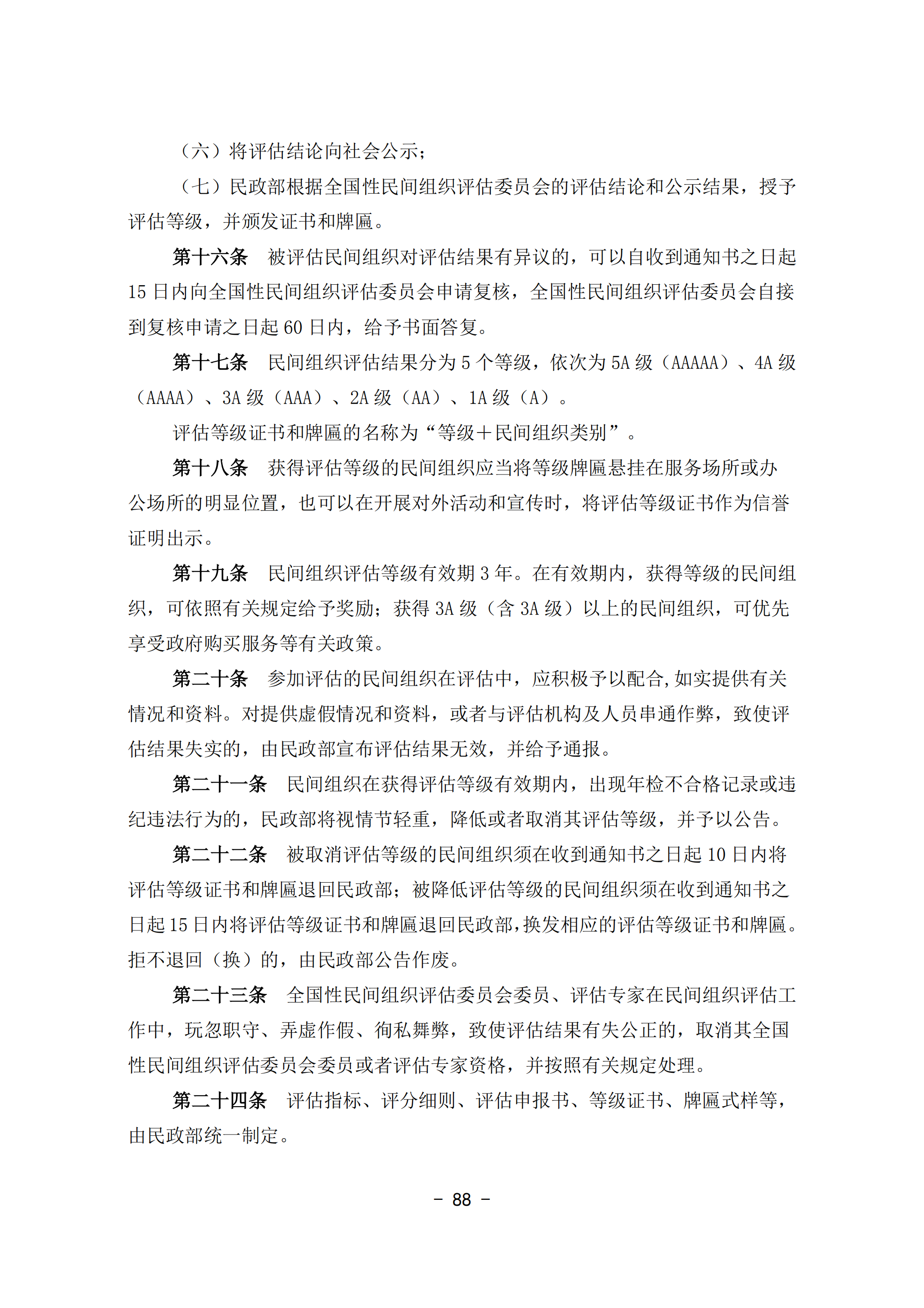f88ff993701c408c81ddfddf46781707.png
