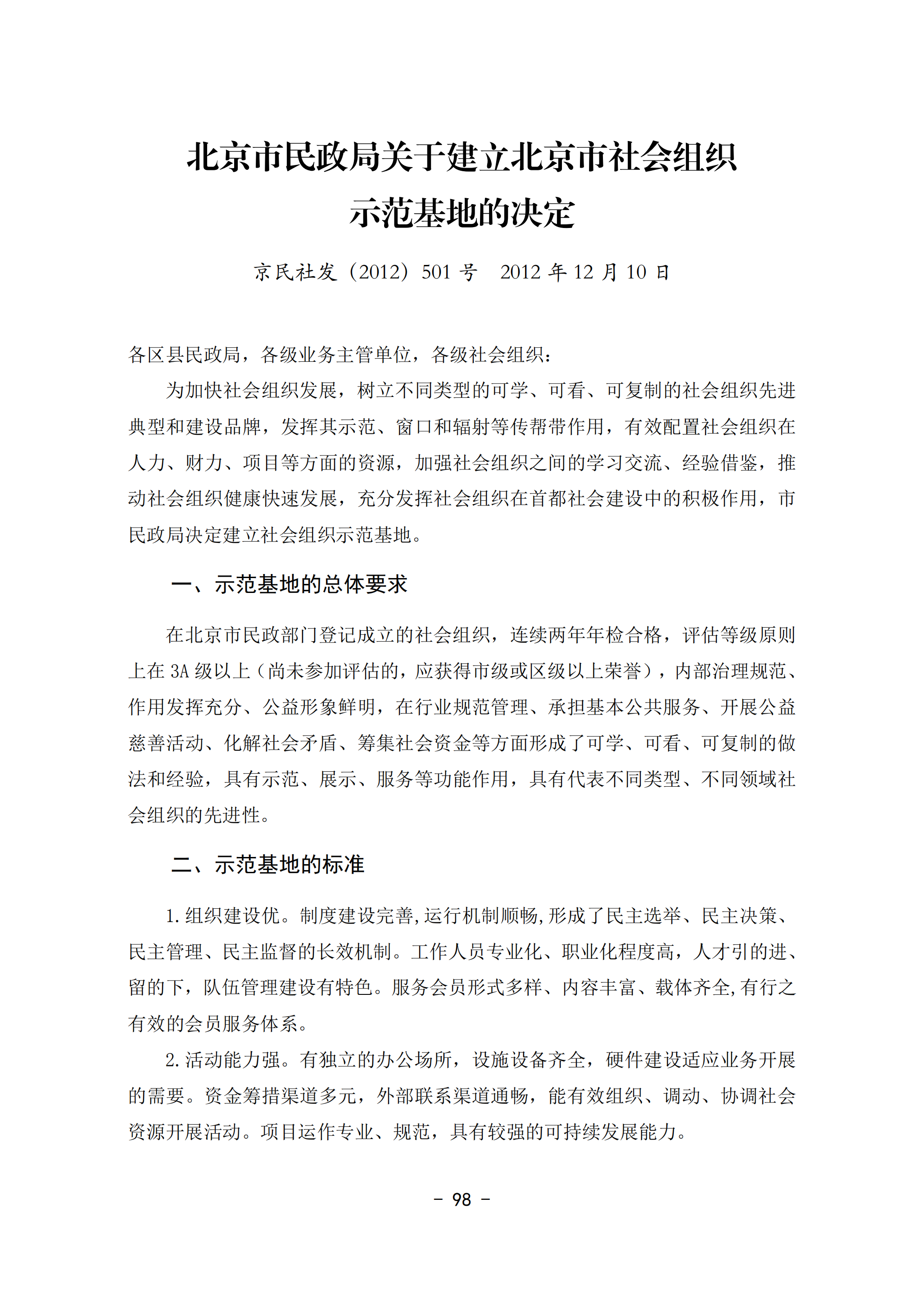 ff978fd418764684bd91aec2ca764f89.png